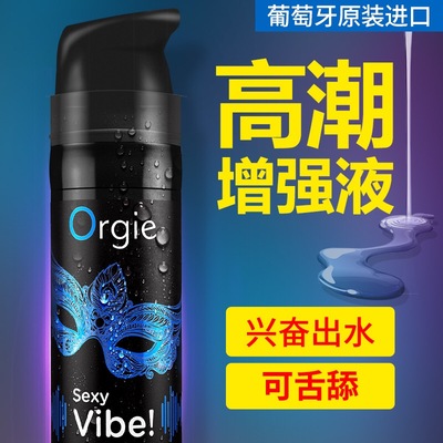 情趣提升-Orgie-葡萄牙 Orgie快感潤(rùn)滑液 15ml