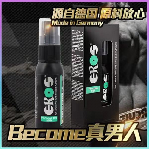 肛門潤滑-EROS-德國 Eros 男女用肛門松弛噴霧 30ml