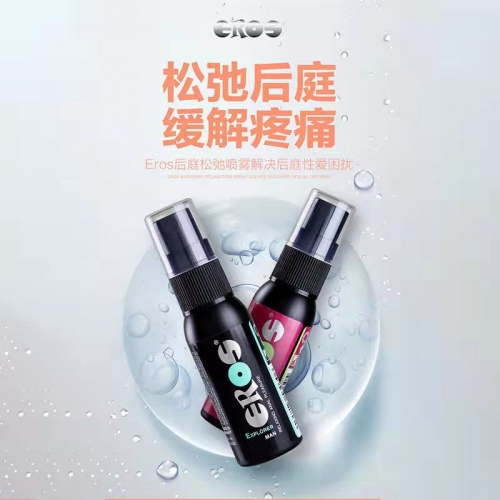 肛門(mén)潤(rùn)滑-EROS-德國(guó) Eros 男女用肛門(mén)松弛噴霧 30ml