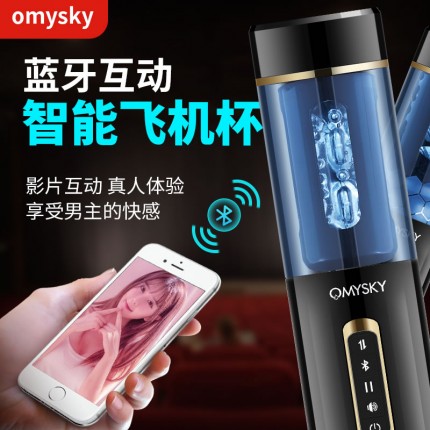 飛機杯-omysky-OMYSKY 戰(zhàn)狼飛機杯藍牙語音互動自動伸縮飛機杯
