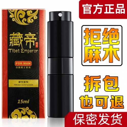 延時(shí)噴劑-藏帝-藏帝 男用延時(shí)噴劑 15ml