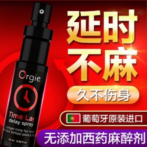 延時噴劑-Orgie-Orgie 葡萄牙原裝進口 時間掌控 持久不麻 男用噴劑 25ML