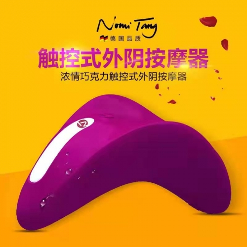 跳蛋-Nomitang-[強(qiáng)烈推薦]Nomi Tang德國濃情巧克力振動(dòng)器三角觸頭溫柔覆蓋120度彎曲（...