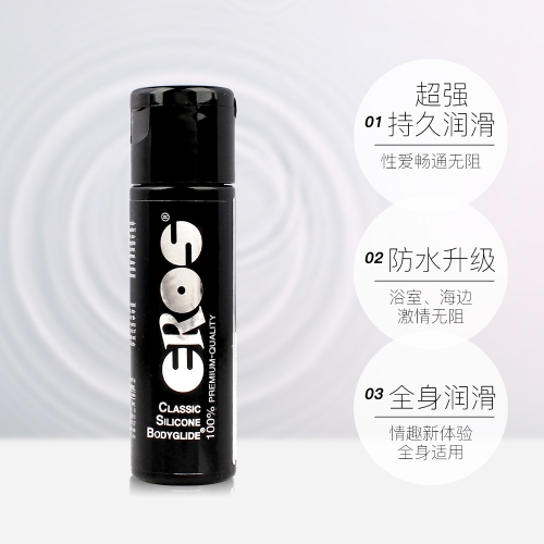 肛門潤滑-EROS-德國 Eros 人體潤滑液 100ml