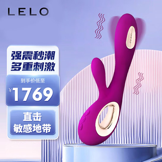 震動棒-LELO-LELO Soraya Wave 索瑞亞 波潮搖擺式震動棒