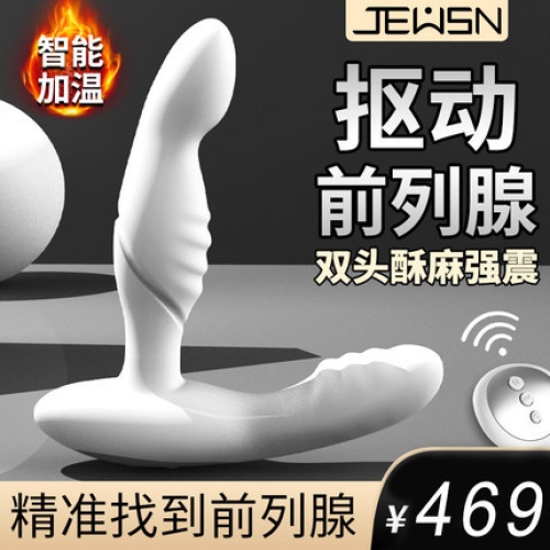 JEUSN久興 毒龍鉆摳動(dòng)前列腺按摩器肛塞后庭玩具