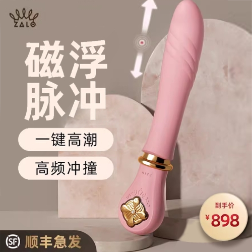 ZALO甜蜜魔法Desire渴望女用按摩棒自慰器情趣用品