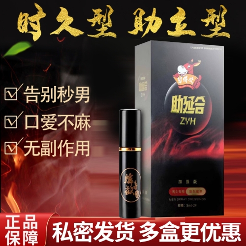 延時噴劑-驢得歡-時間+硬度 驢得歡 延時助立 5ml