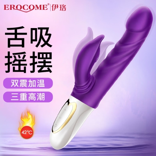 EROCOME成人性用品震動棒女人自慰器