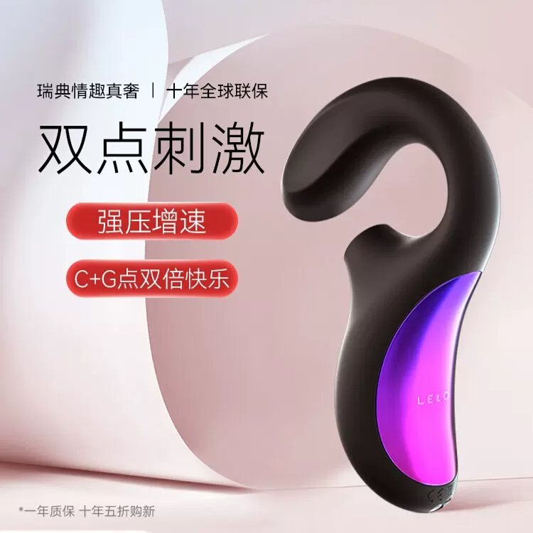 私處挑逗-LELO-LELO Enigma Cruise 謎夢高配版雙點刺激按摩器