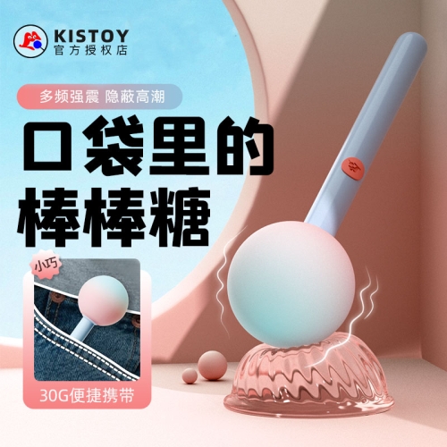 跳蛋-Kiss Toy-kisstoy糖球球小跳蛋震動情趣按摩強震自慰器