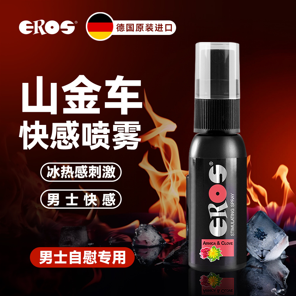 延時噴劑-君島愛 JUNDAOAI-德國 Eros 男性強效延時噴霧 30ml