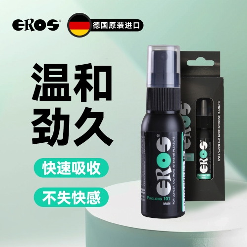 延時(shí)噴劑-EROS-德國(guó) Eros 男性101長(zhǎng)效噴霧 30ml