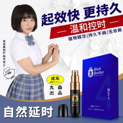 延時(shí)噴劑-黑豹-【新款】黑豹四代延時(shí)噴劑強(qiáng)化型6ml