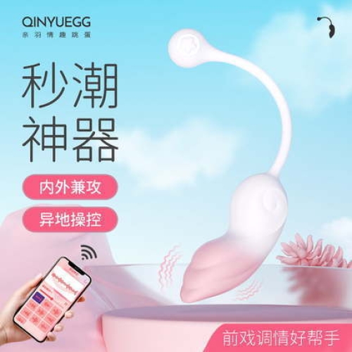 親羽情趣跳蛋APP版
