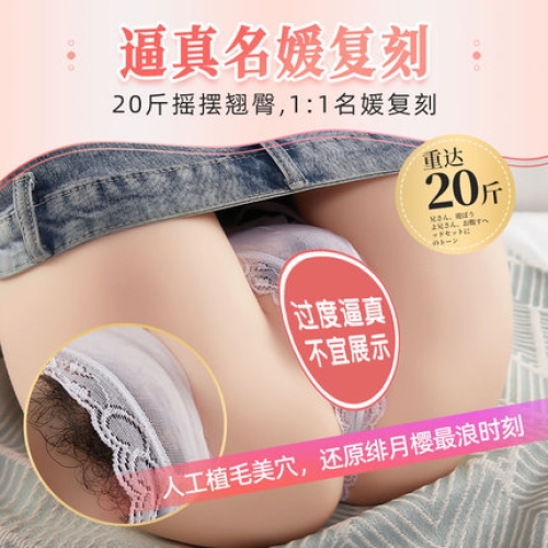臀胸倒模-漫緲ManMiao-漫渺 緋月櫻復刻【AI語音 感應震動】 臀部倒模 20斤