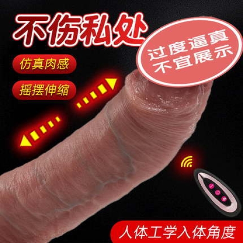 仿真陽具--外貿(mào)熱銷款 伸縮搖擺加溫電動(dòng)陽具