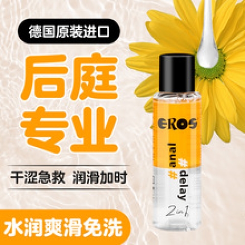 德國進(jìn)口Eros伊露絲后庭松弛長效延遲潤滑液開肛專用情趣用品夫妻情趣