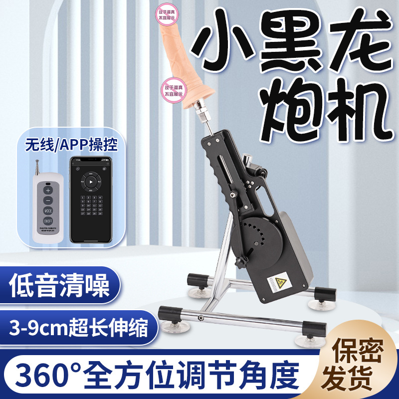 女用炮機(jī)--女用仿真陽(yáng)具遙控伸縮抽插自慰炮機(jī)